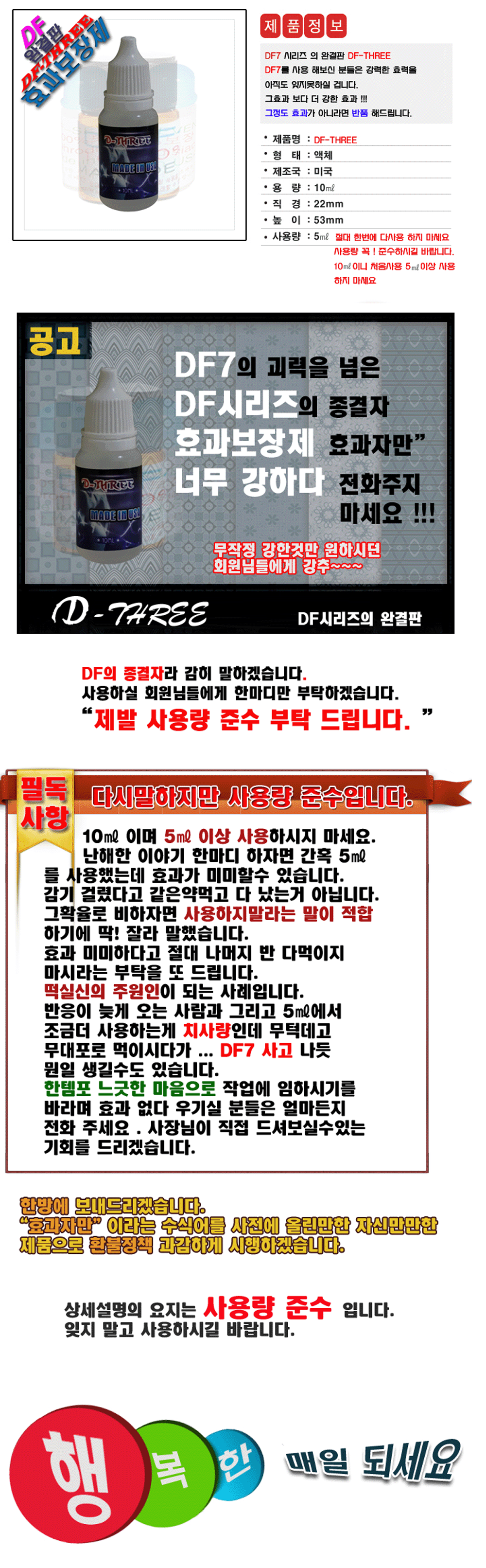 DF7��������,DF3,�������������