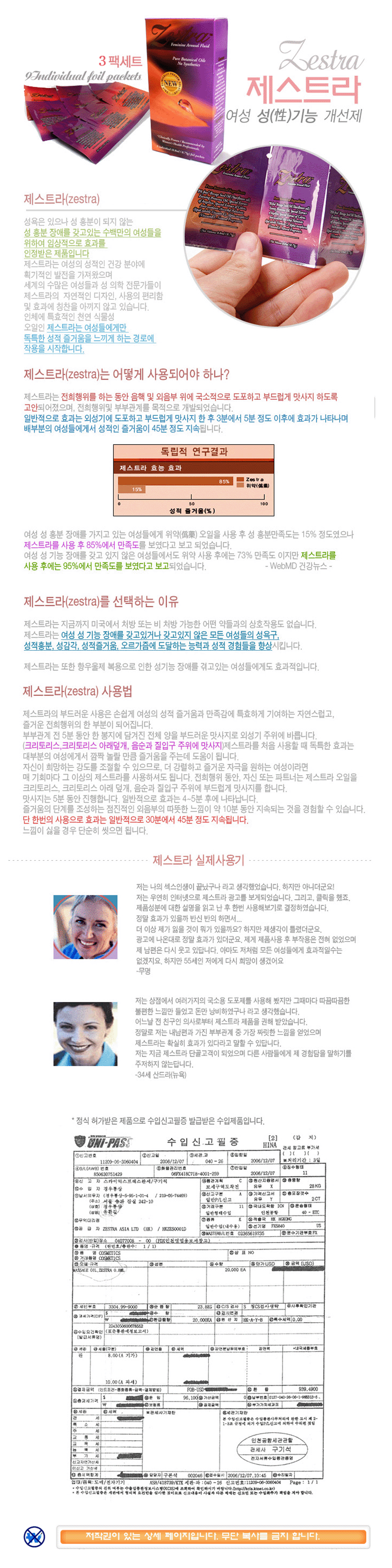 ����Ʈ��,���������