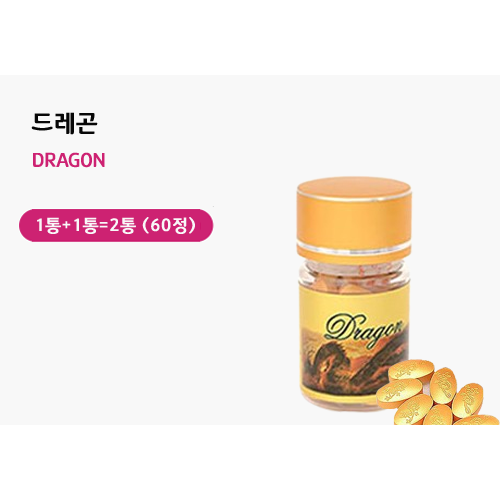 드래곤30정 1통+1통