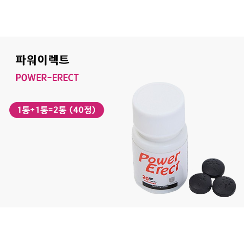 파워이렉트20정 1통+1통