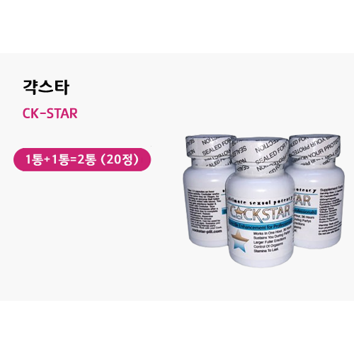 캭스타10정 1통+1통