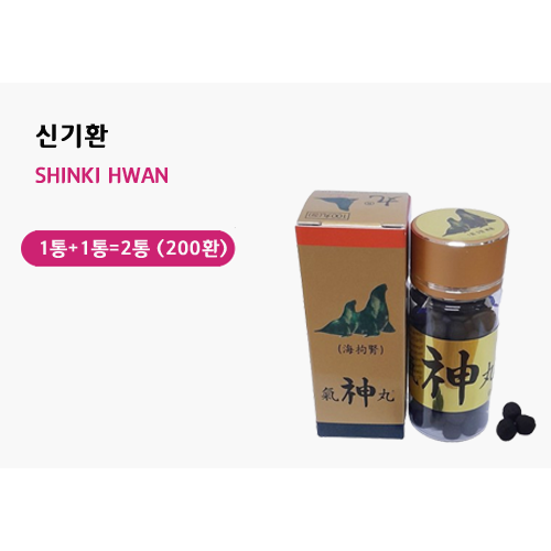 신기환100환 1병+1병