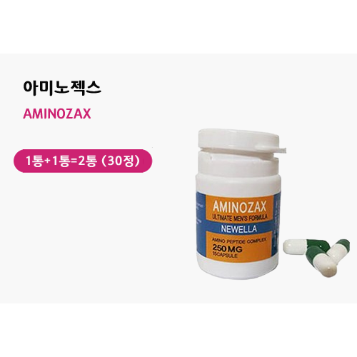 아미노젝스15캡슐 1통+1통