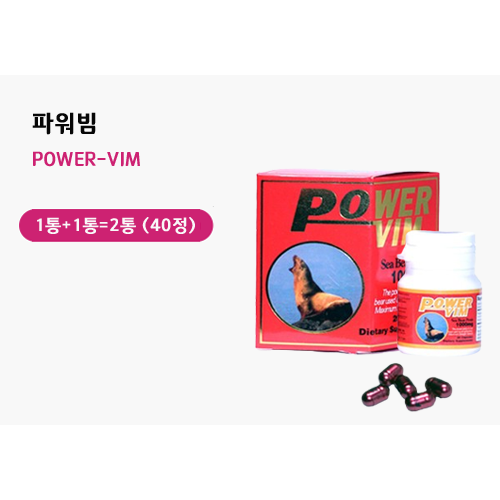 파워빔20캡슐 1통+1통
