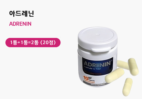 아드레닌10캡슐 1통+1통