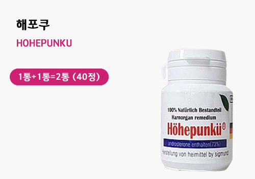 해포쿠20캡슐1통+1통