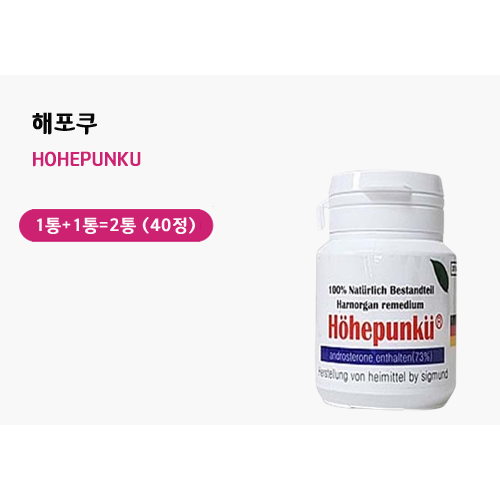 해포쿠20캡슐1통+1통
