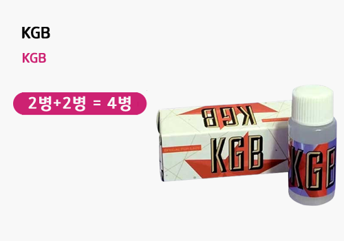 KGBx2병+2병