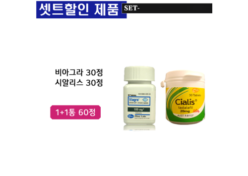 비아그라1통+시알리스통(60정)